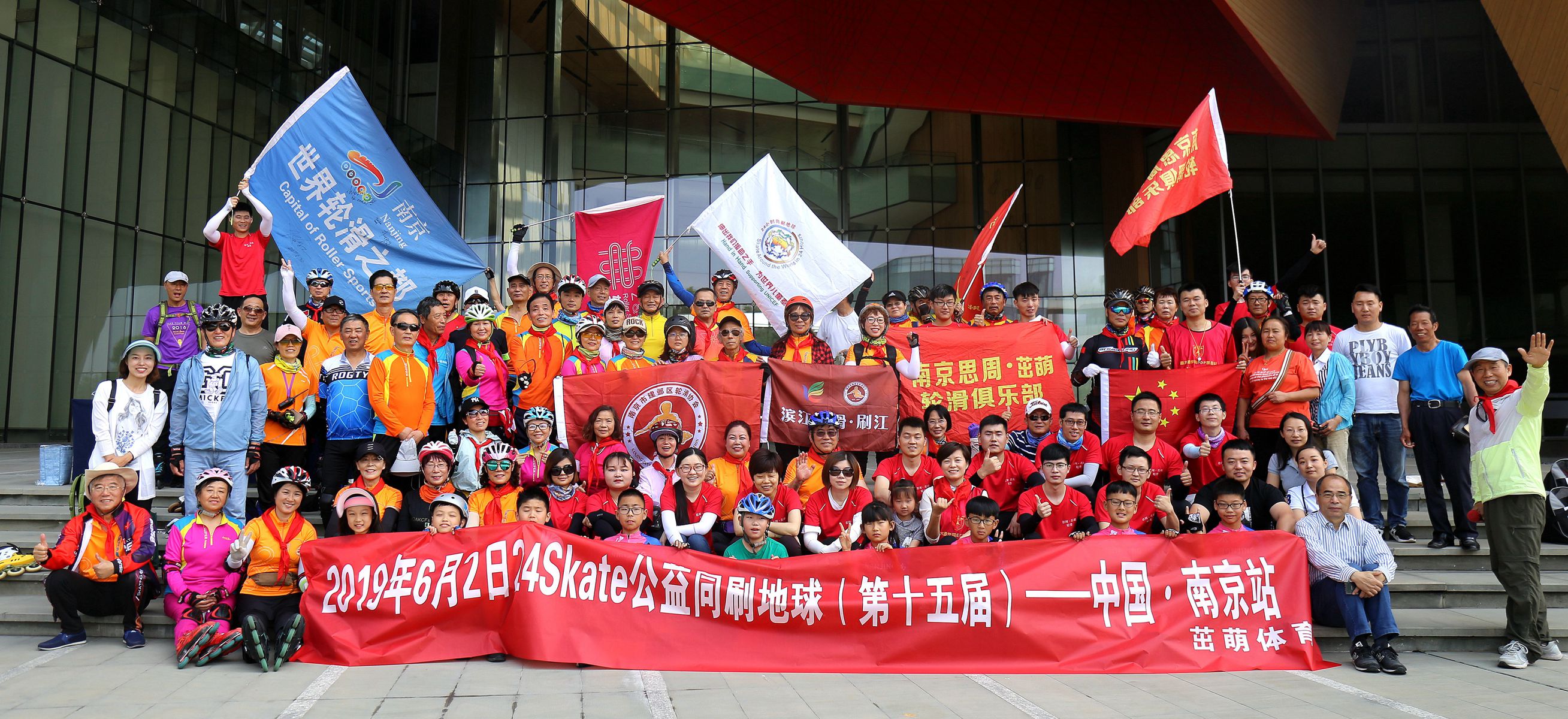 Nanjing 24skate #16, click for report